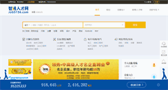 Desktop Screenshot of job5156.com