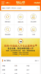 Mobile Screenshot of job5156.com