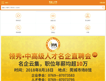 Tablet Screenshot of job5156.com
